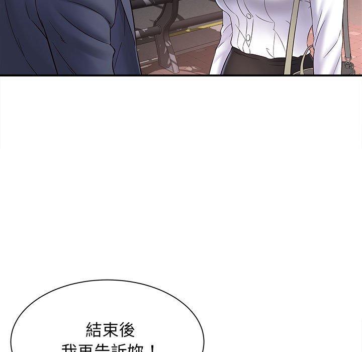 《她的寂寞誰人知》漫画 第6話