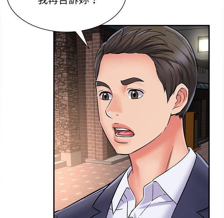 《她的寂寞誰人知》漫画 第6話