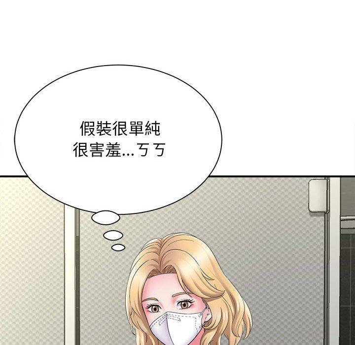 《她的寂寞誰人知》漫画 第6話