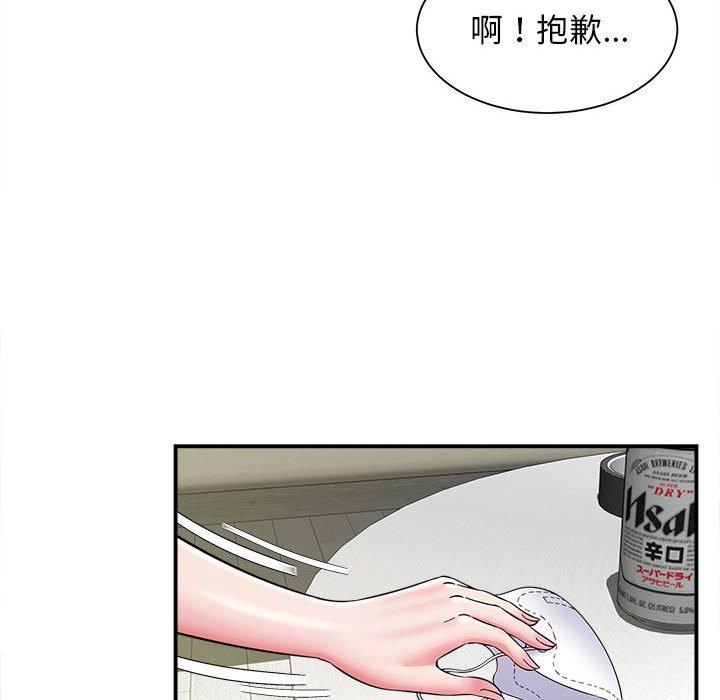 《她的寂寞誰人知》漫画 第6話