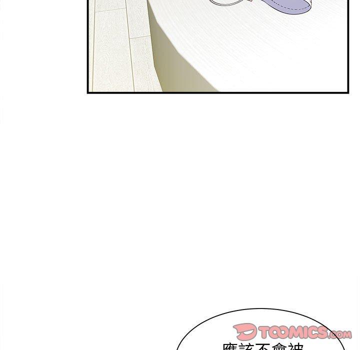 《她的寂寞誰人知》漫画 第6話