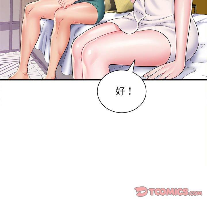 《她的寂寞誰人知》漫画 第6話