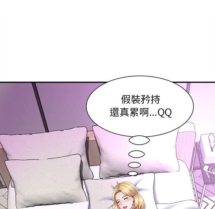 《她的寂寞誰人知》漫画 第6話