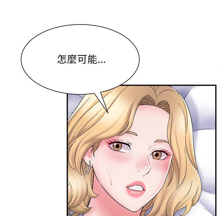 《她的寂寞誰人知》漫画 第6話