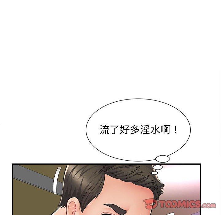 《她的寂寞誰人知》漫画 第6話