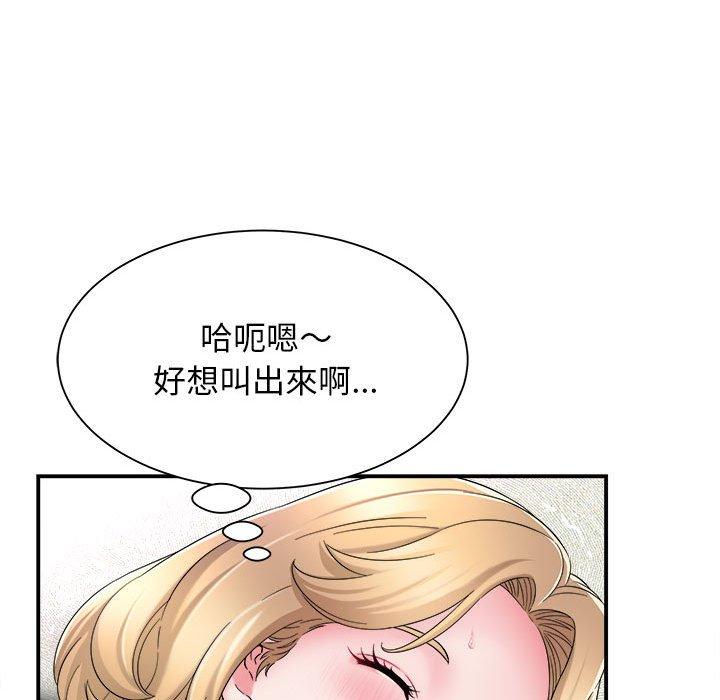 《她的寂寞誰人知》漫画 第6話