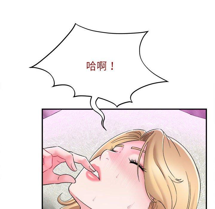 《她的寂寞誰人知》漫画 第6話