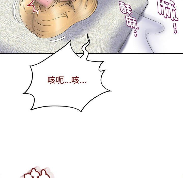 《她的寂寞誰人知》漫画 第6話
