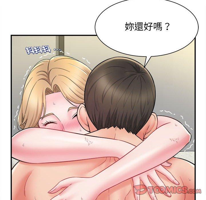 《她的寂寞誰人知》漫画 第6話