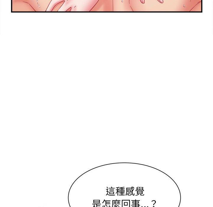 《她的寂寞誰人知》漫画 第6話