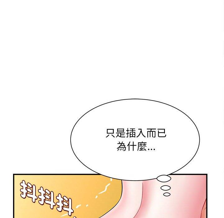 《她的寂寞誰人知》漫画 第6話