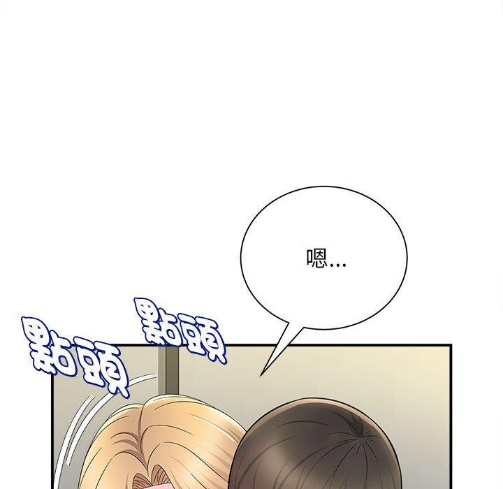《她的寂寞誰人知》漫画 第6話