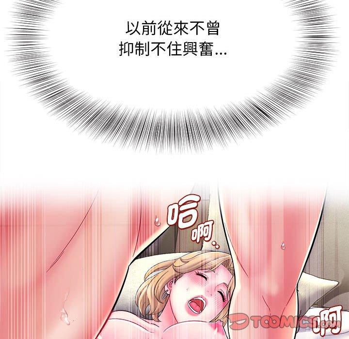 《她的寂寞誰人知》漫画 第6話