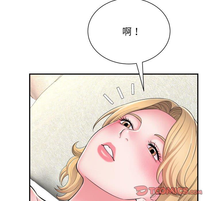 《她的寂寞誰人知》漫画 第6話