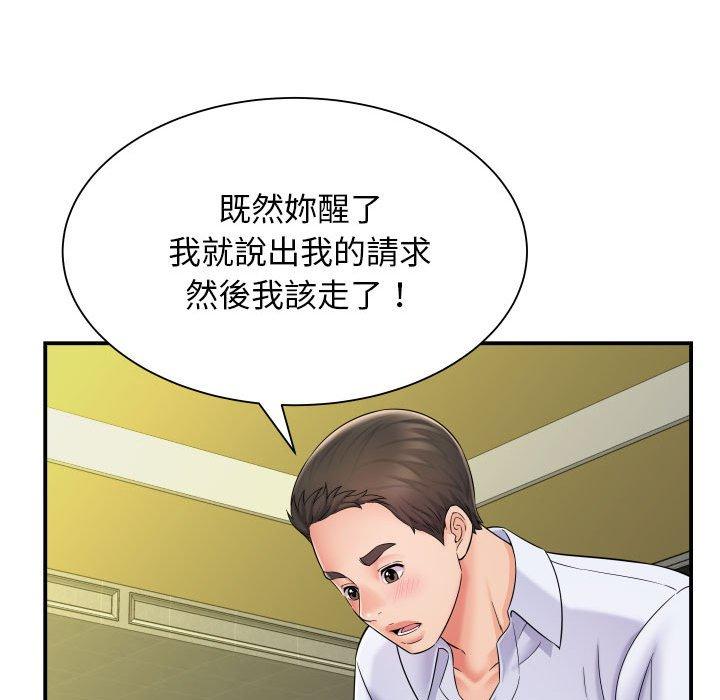 《她的寂寞誰人知》漫画 第6話
