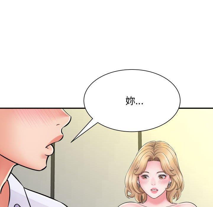 《她的寂寞誰人知》漫画 第6話