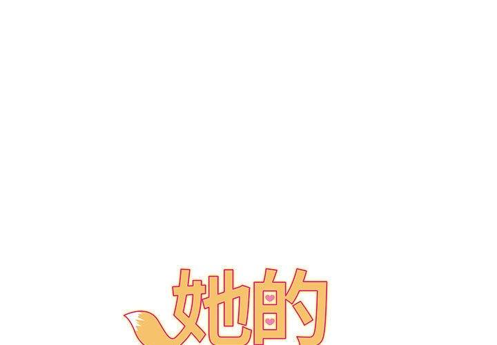 《她的寂寞誰人知》漫画 第7話