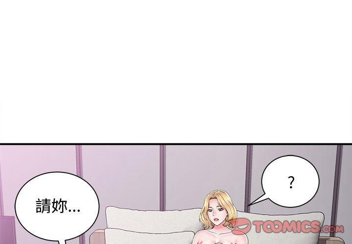 《她的寂寞誰人知》漫画 第7話