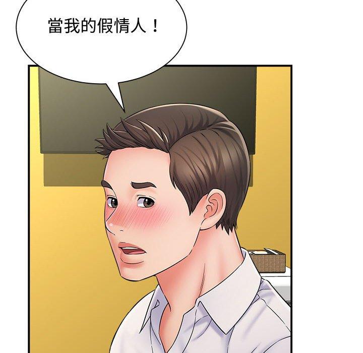 《她的寂寞誰人知》漫画 第7話