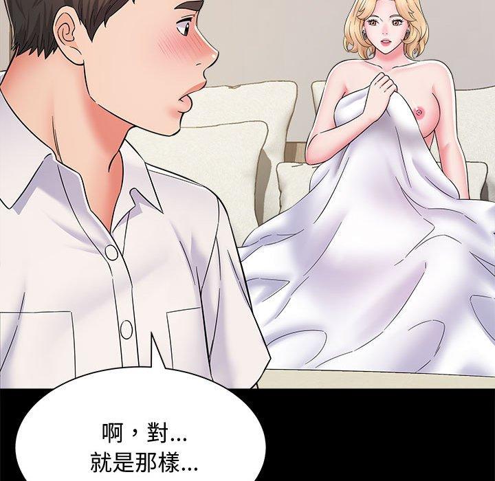 《她的寂寞誰人知》漫画 第7話