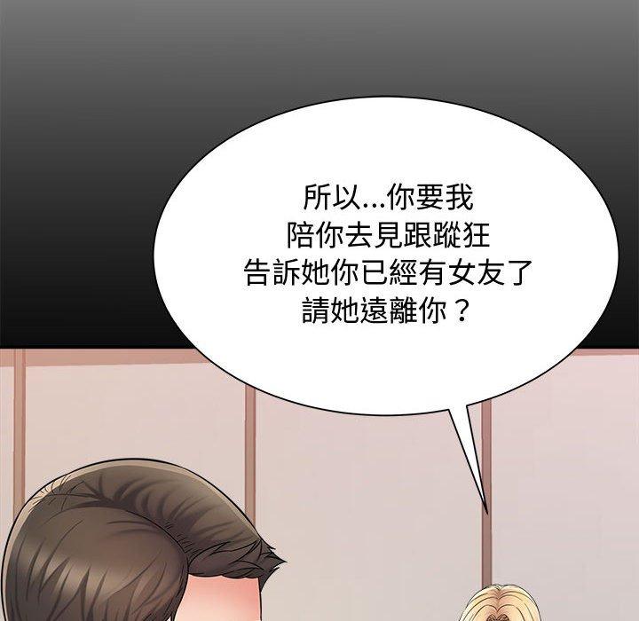 《她的寂寞誰人知》漫画 第7話