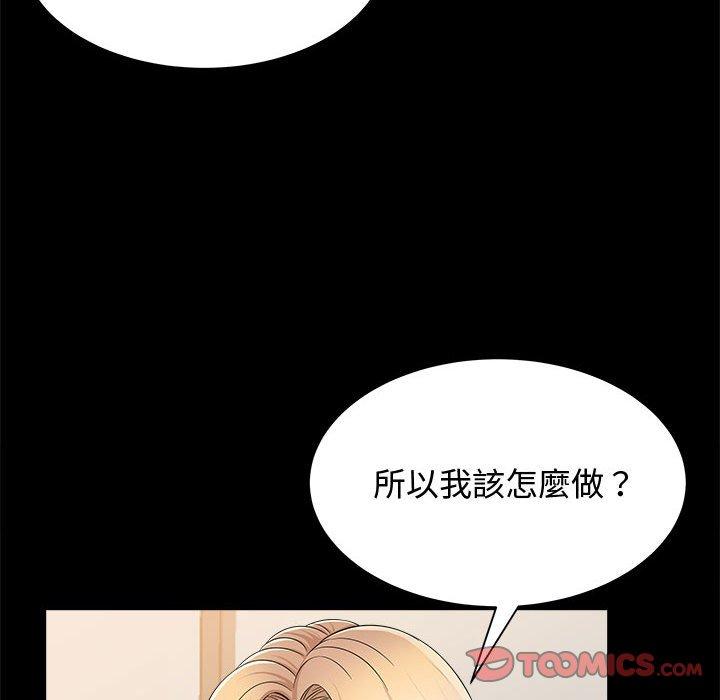 《她的寂寞誰人知》漫画 第7話