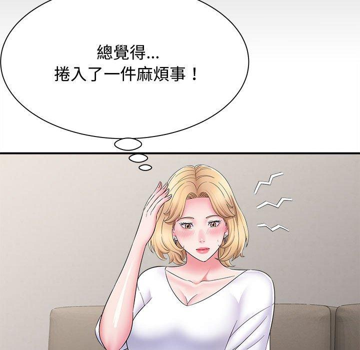 《她的寂寞誰人知》漫画 第7話
