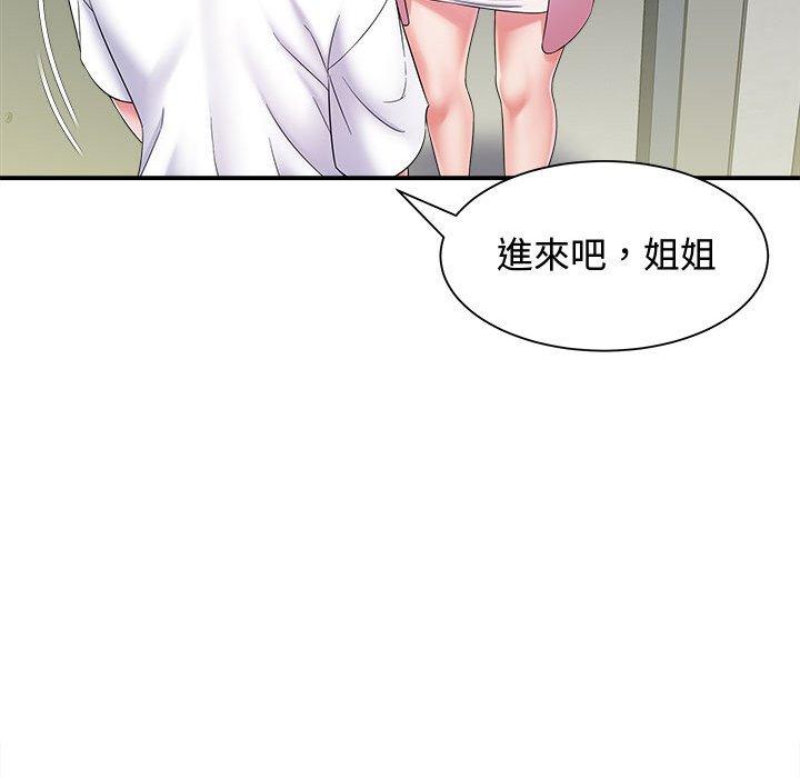 《她的寂寞誰人知》漫画 第7話