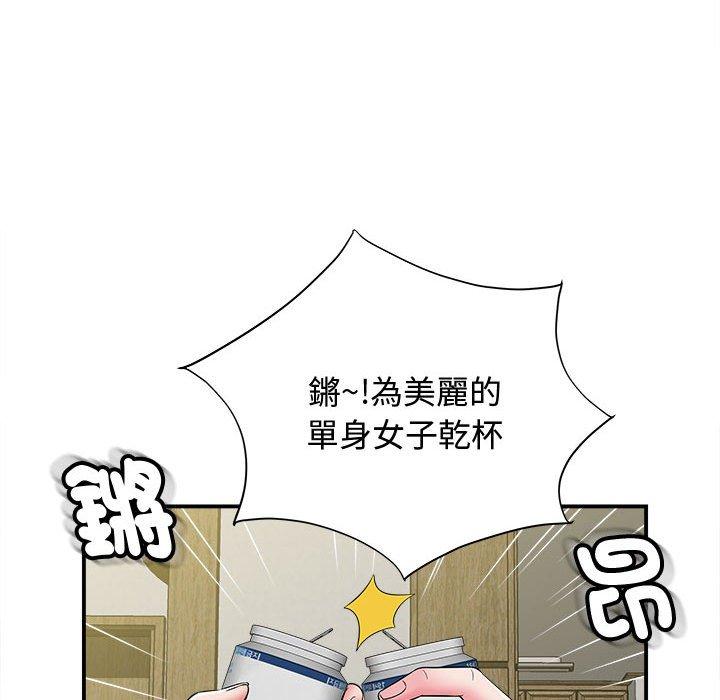 《她的寂寞誰人知》漫画 第7話
