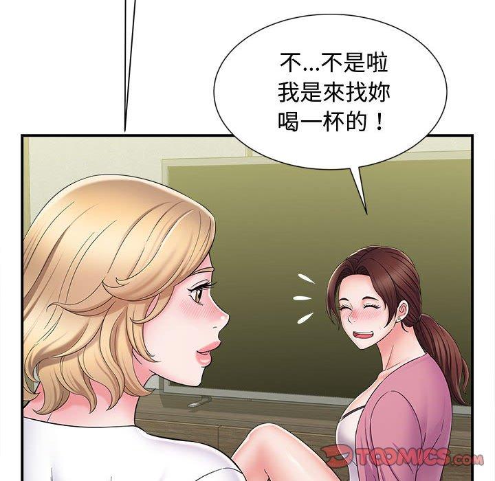 《她的寂寞誰人知》漫画 第7話
