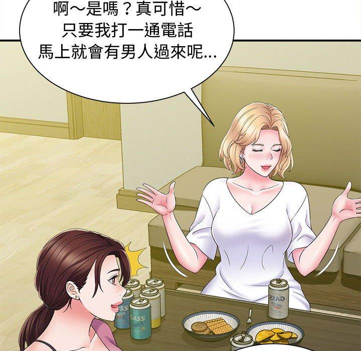 《她的寂寞誰人知》漫画 第7話