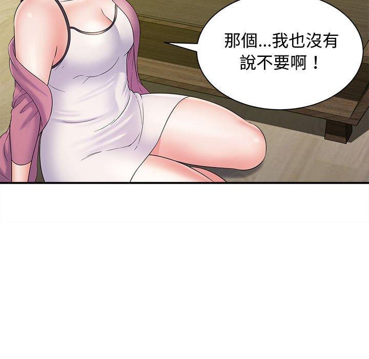 《她的寂寞誰人知》漫画 第7話