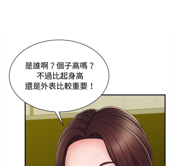 《她的寂寞誰人知》漫画 第7話