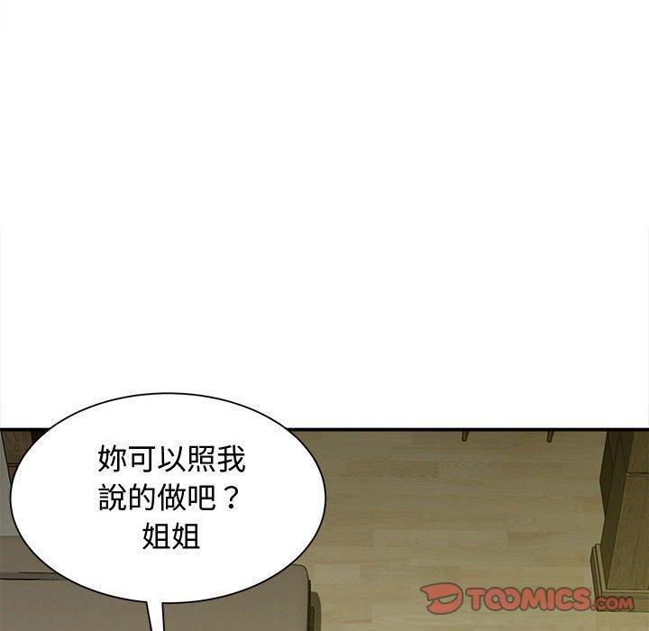 《她的寂寞誰人知》漫画 第7話
