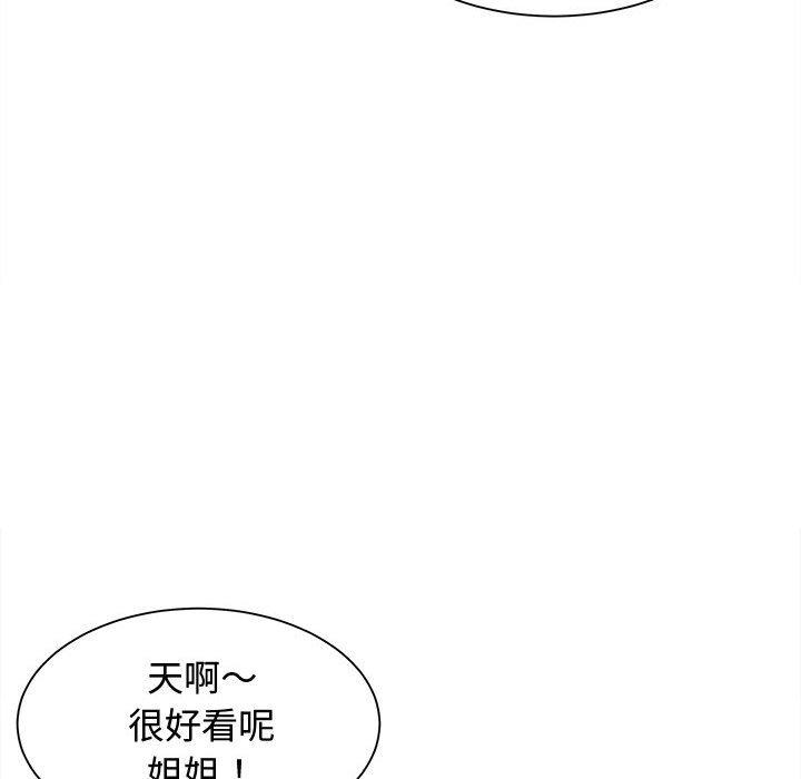 《她的寂寞誰人知》漫画 第7話