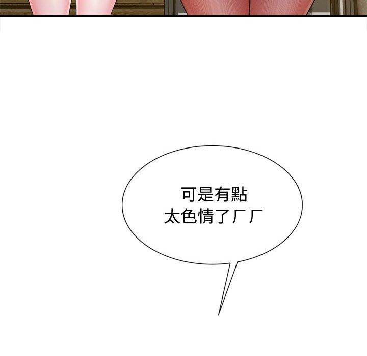 《她的寂寞誰人知》漫画 第7話