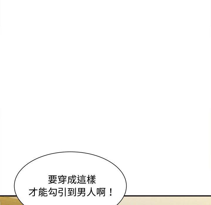 《她的寂寞誰人知》漫画 第7話