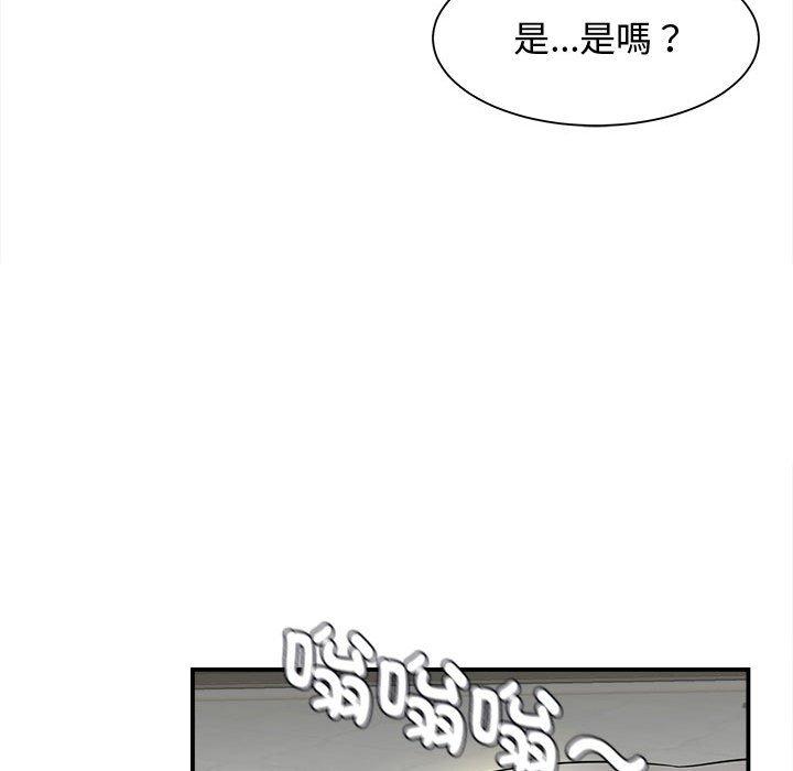 《她的寂寞誰人知》漫画 第7話