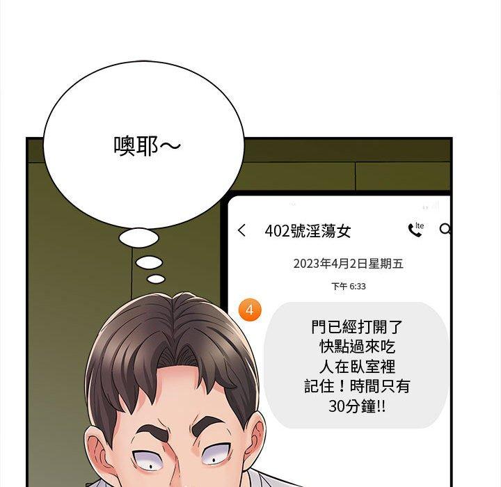 《她的寂寞誰人知》漫画 第7話