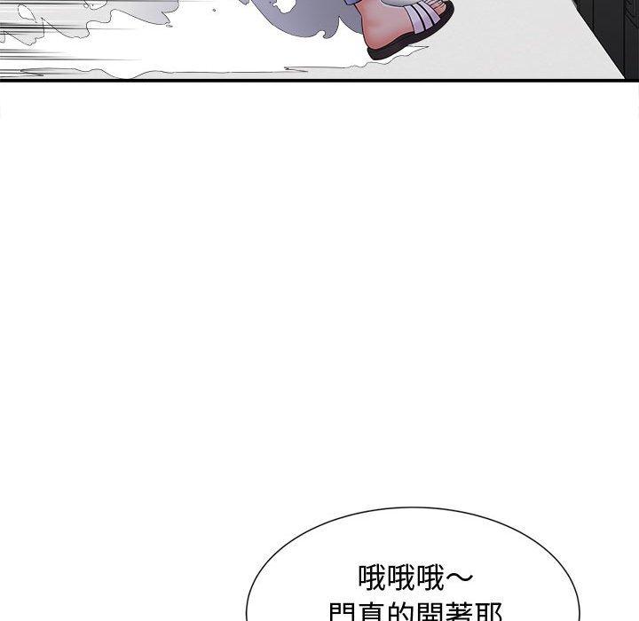 《她的寂寞誰人知》漫画 第7話