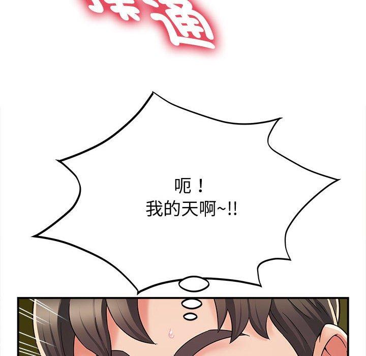 《她的寂寞誰人知》漫画 第7話
