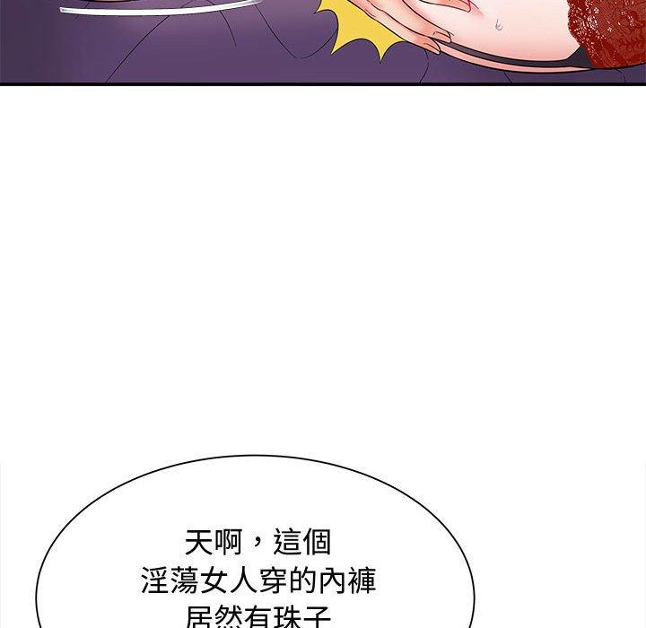 《她的寂寞誰人知》漫画 第7話
