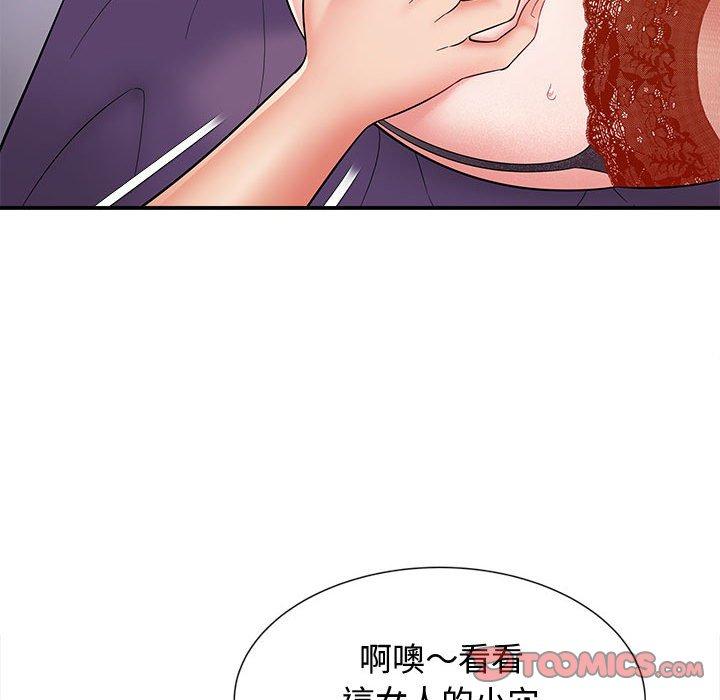 《她的寂寞誰人知》漫画 第7話