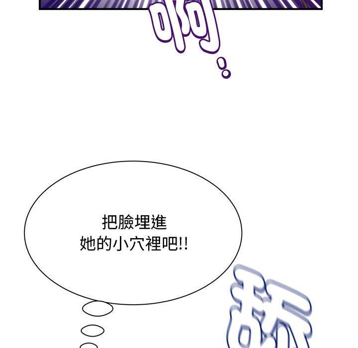 《她的寂寞誰人知》漫画 第7話