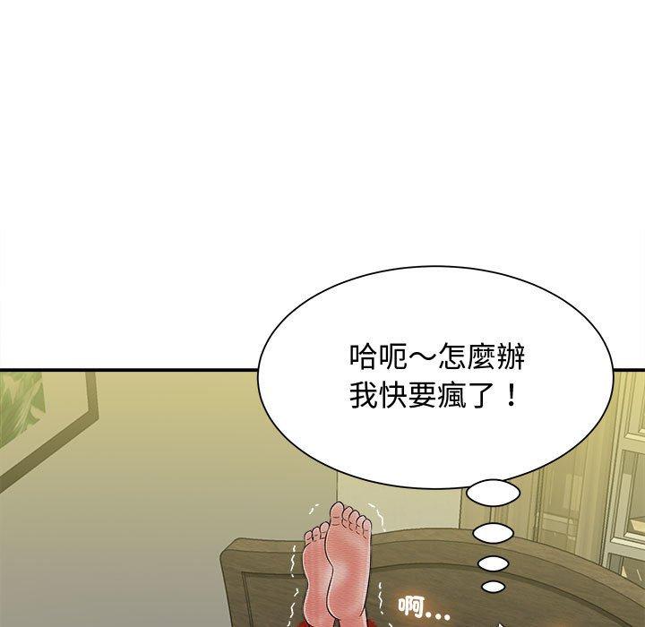 《她的寂寞誰人知》漫画 第7話