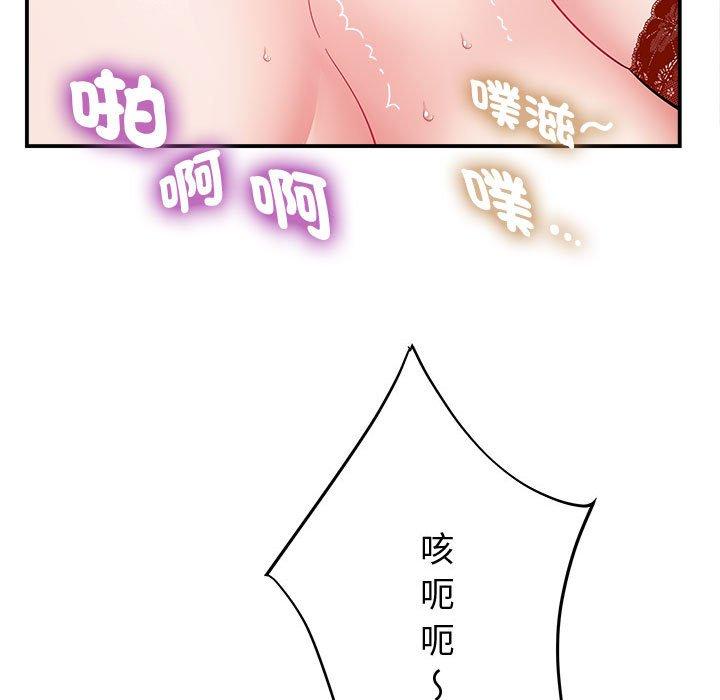 《她的寂寞誰人知》漫画 第7話