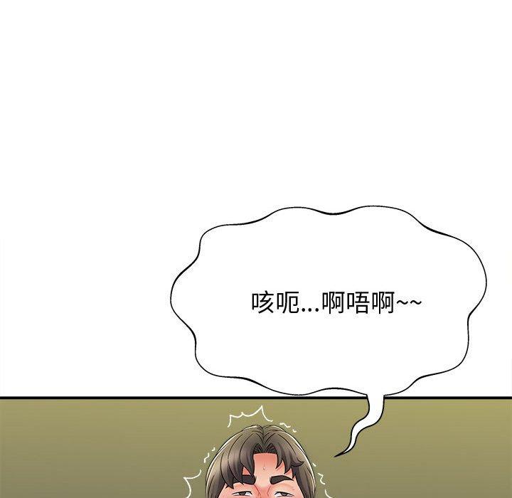 《她的寂寞誰人知》漫画 第7話