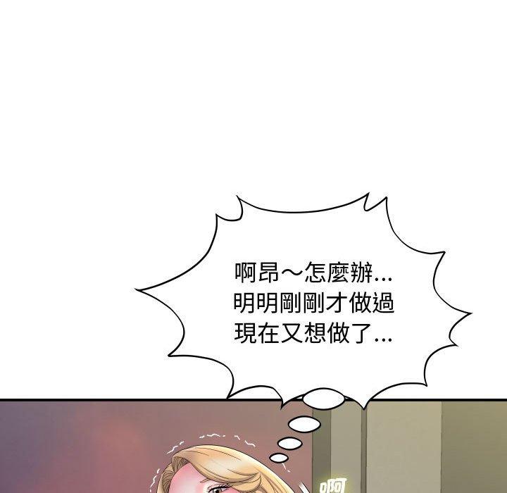 《她的寂寞誰人知》漫画 第7話