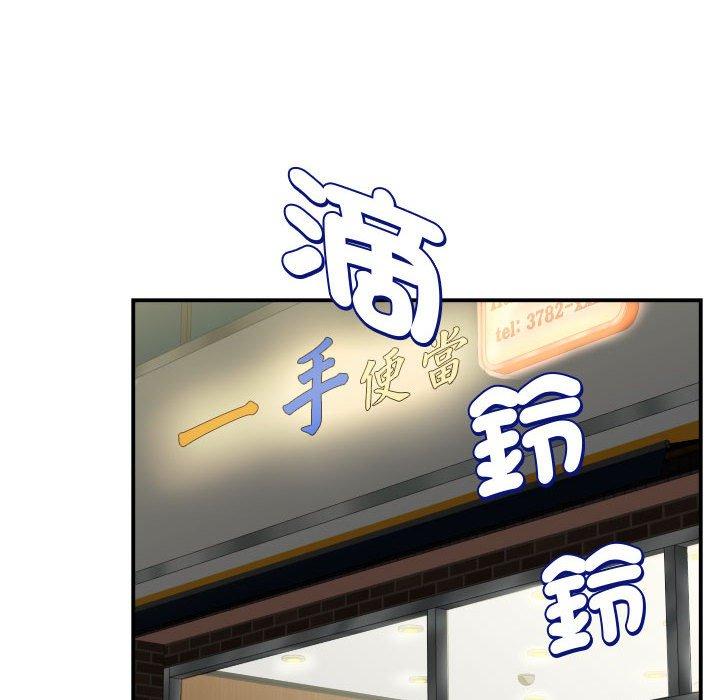 《她的寂寞誰人知》漫画 第7話