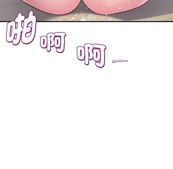 《她的寂寞誰人知》漫画 第7話